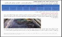 سیره مدیریتی شهدا - شهید حسن تهرانی مقدم 5